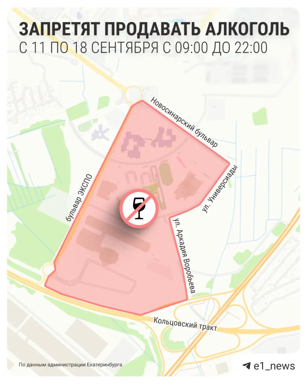 На период проведения Международного фестиваля молодежи запретят продажу алкоголя на неделю; ограничения распространяются на все торговые точки, а на карте указаны места, где напитки недоступны.