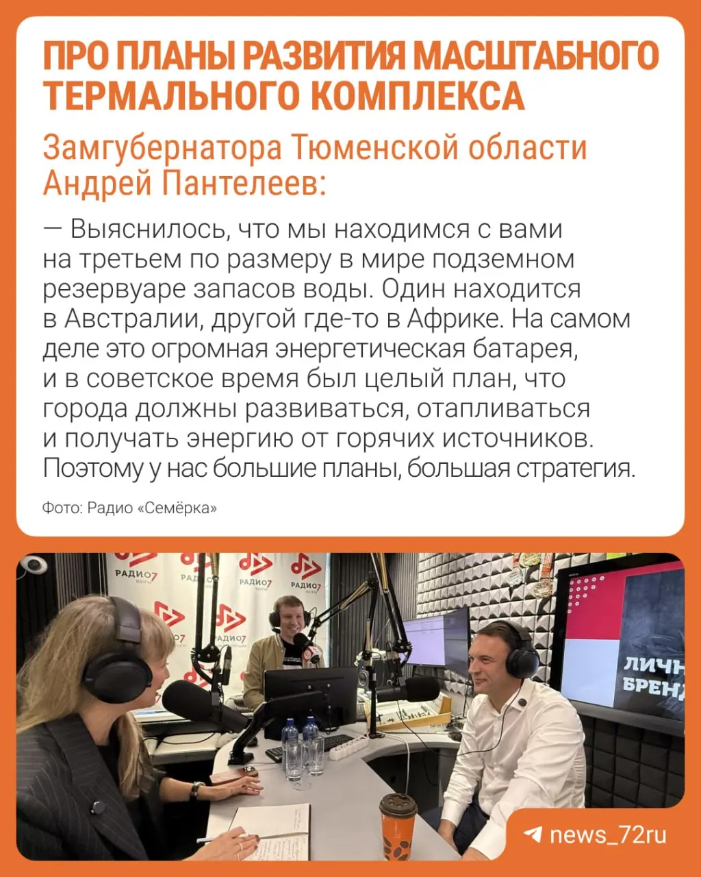 Проект объединит медицинский центр, санаторно-курортные и спортивные услуги на территории около 236 гектаров.