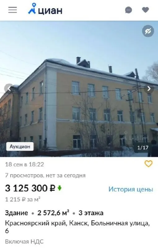 Здание районной больницы в Канске выставлено на продажу за копейки после капитального ремонта и длительного простаивания.