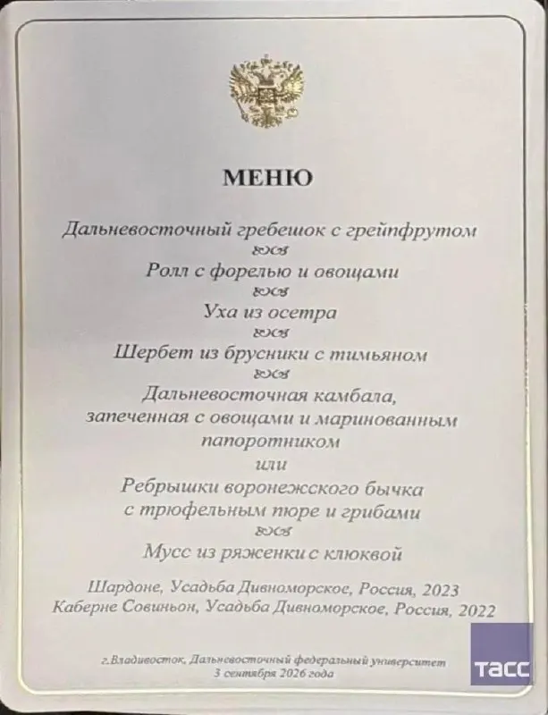 На полях форума состоялась рабочая встреча лидеров: обсуждались направления двустороннего сотрудничества, а в меню были блюда дальневосточной кухни.