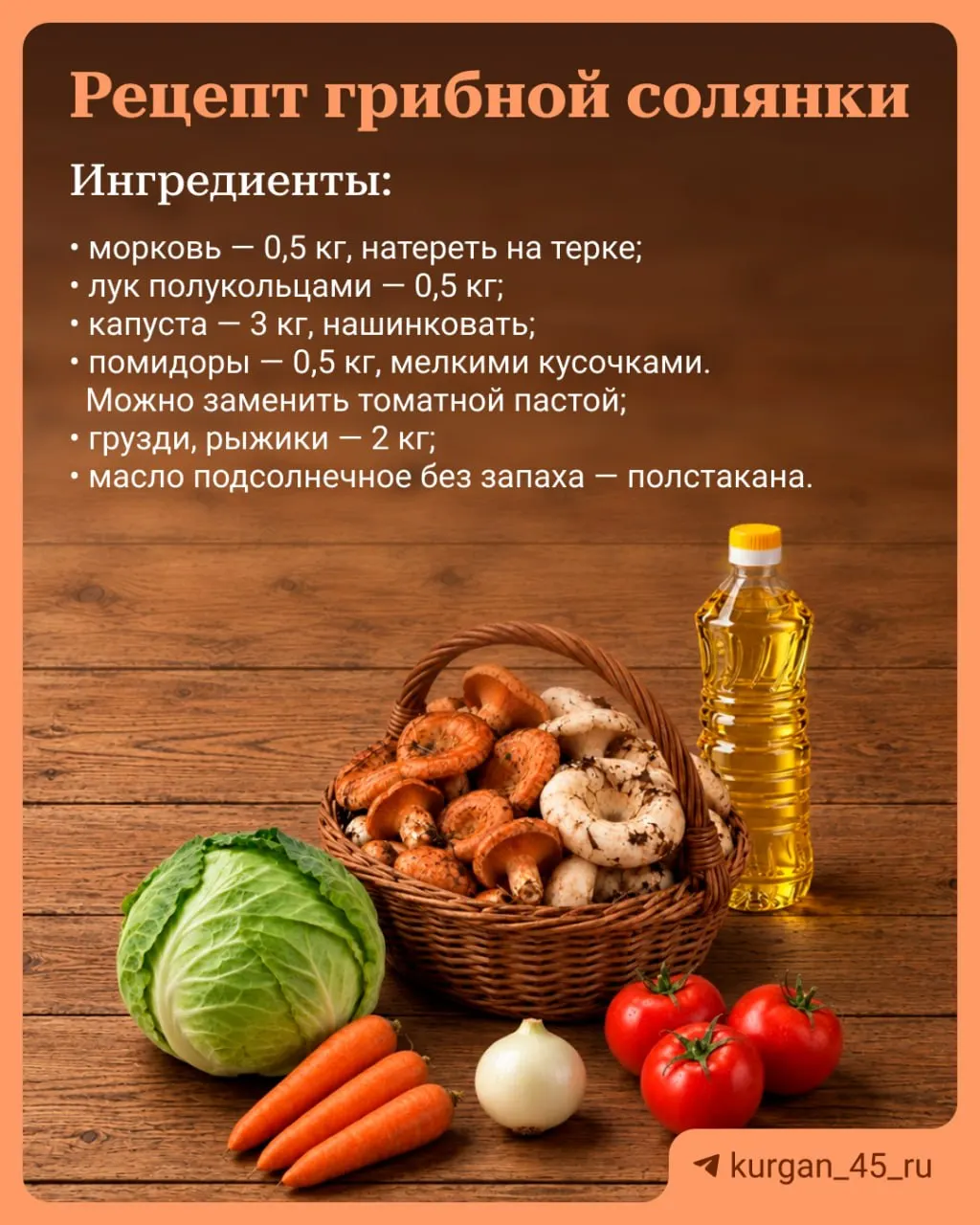 Осенняя история о грибах и простых заготовках: рецепты и идеи для семейного стола.