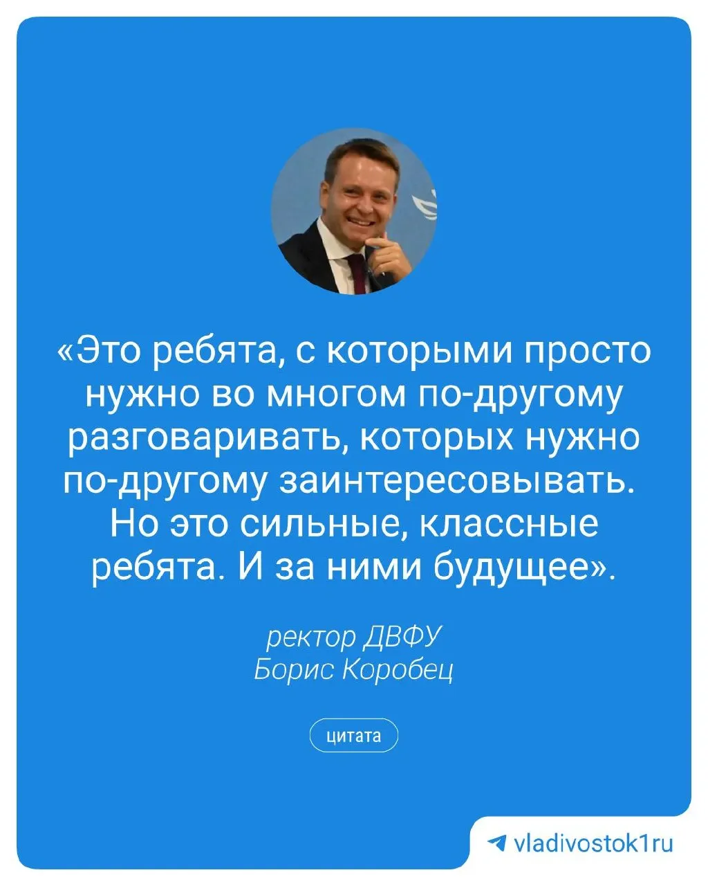 Ректор ДВФУ рассказал о важных достижениях и мотивации молодого поколения: образование, исследования и стремление к прорывам уже сегодня.