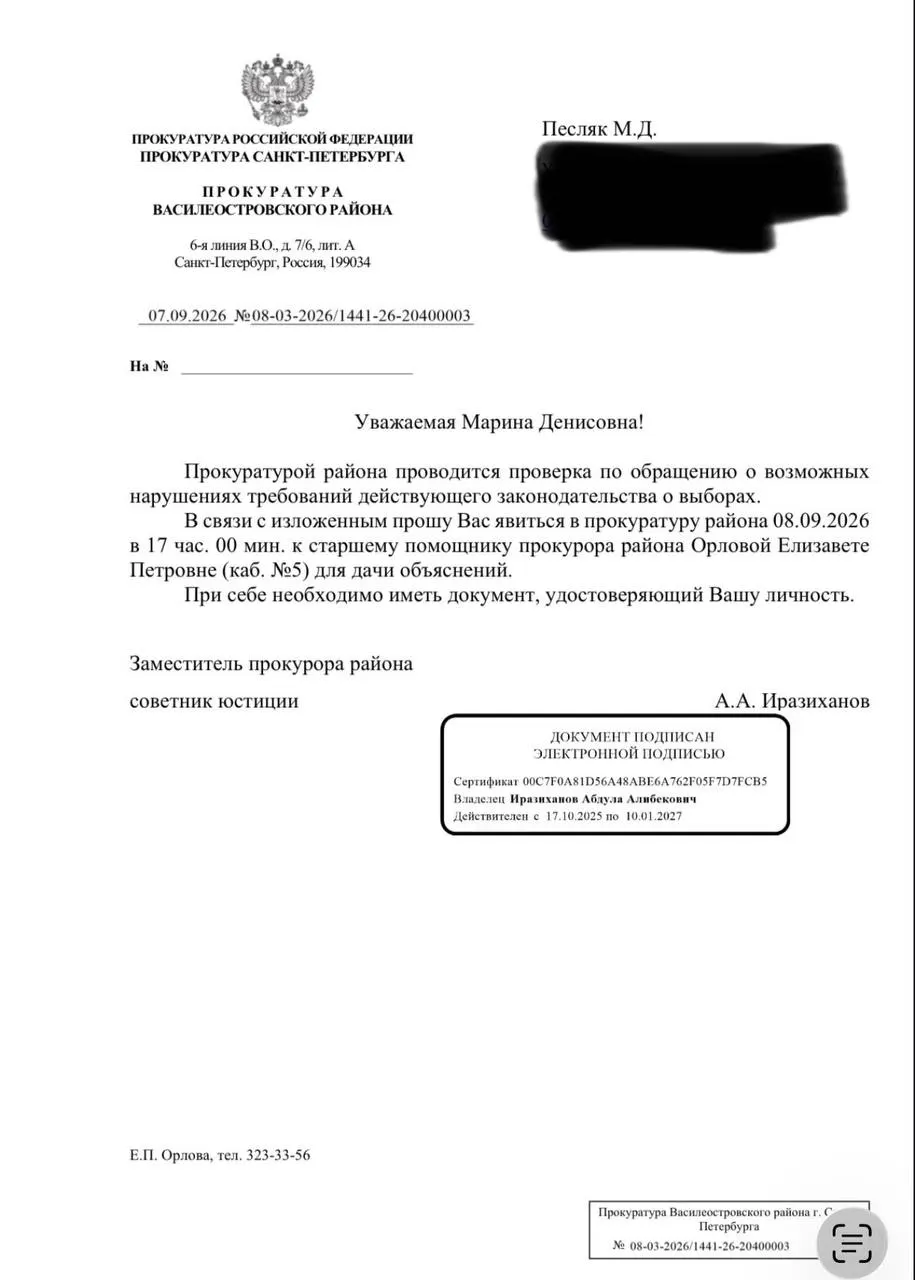 В Петербурге кандидат от партии Яблоко получила предупреждение прокуратуры: ролик, по словам автора, содержал признаки экстремизма и дискредитации армии; в финале ролика часть слов была заглушена аудиосигналами.