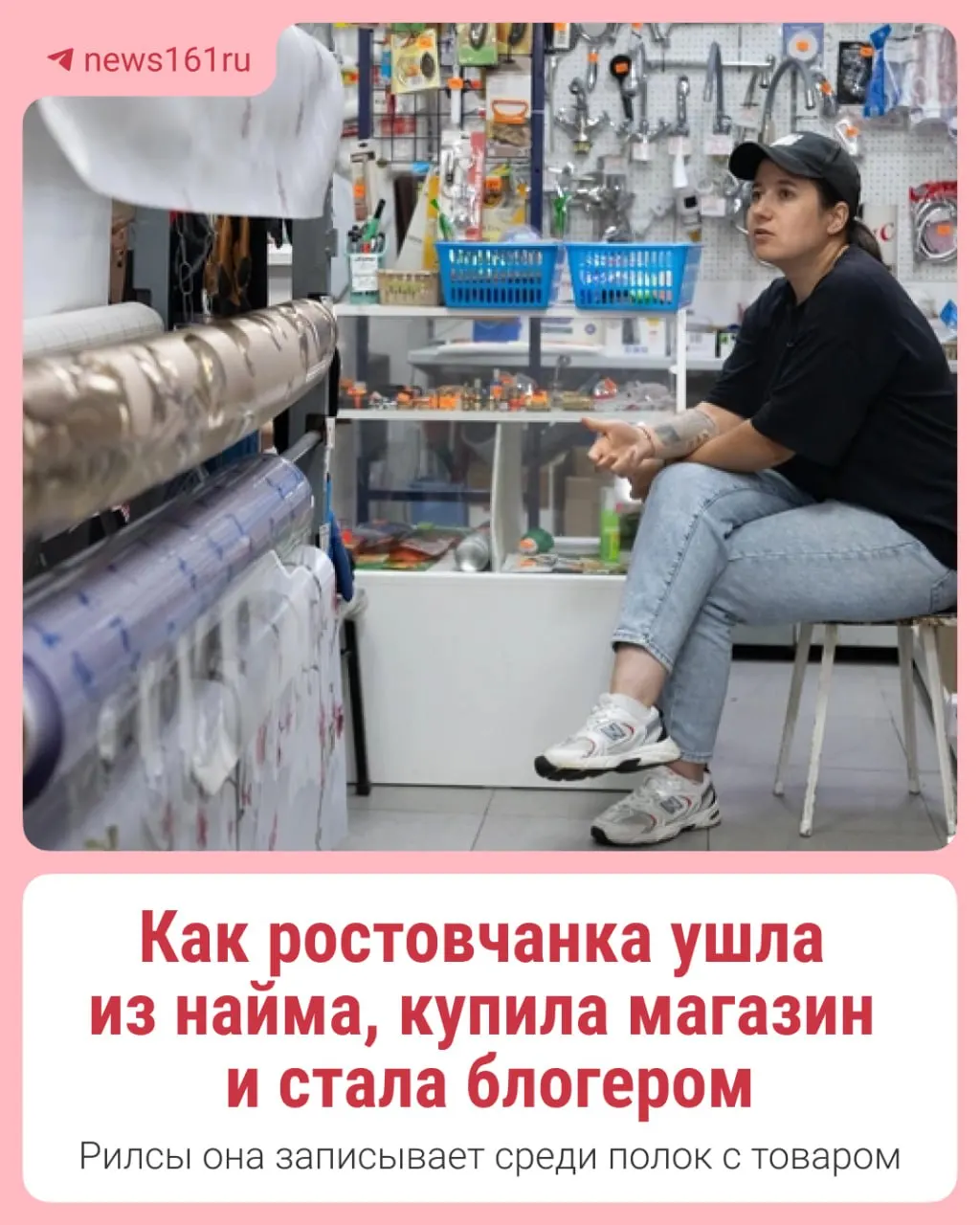 Екатерина Опенченко ушла из найма и открыла небольшой магазин хозяйственных товаров, продолжая работать над несколькими проектами и снимать ролики между полками.