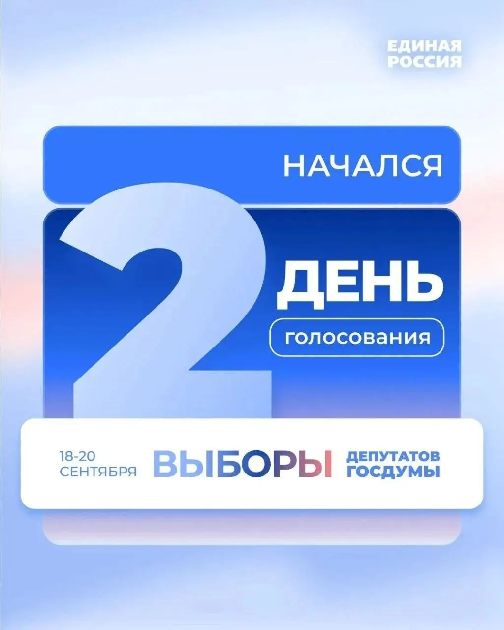 Активность дистанционного электронного голосования в Алтайском крае сохраняется: 74% заявителей уже проголосовали, зарегистрировались свыше 252 тысяч человек.