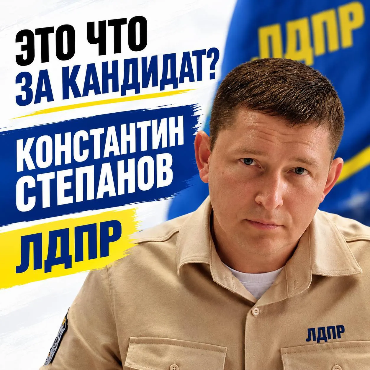 Региональный политик и кандидат от ЛДПР оценивает свои шансы на выборах, обсуждает бюджет, ЖКХ и источники финансирования кампании.