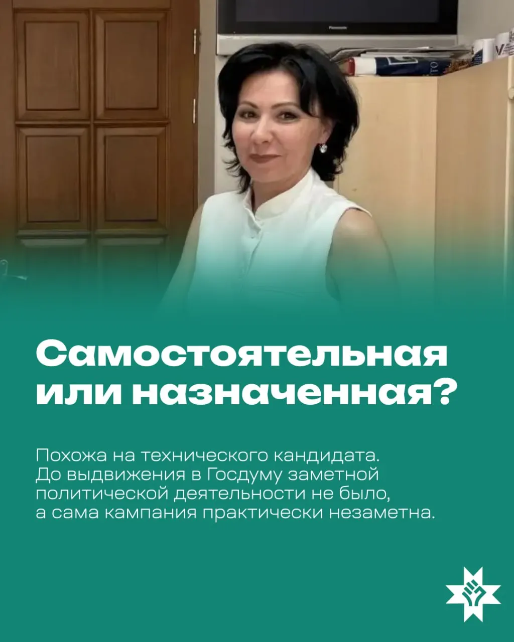 Кандидатка от партии «Новые Люди» в Удмуртии и её соперники: обзор кандидатов округа №38.