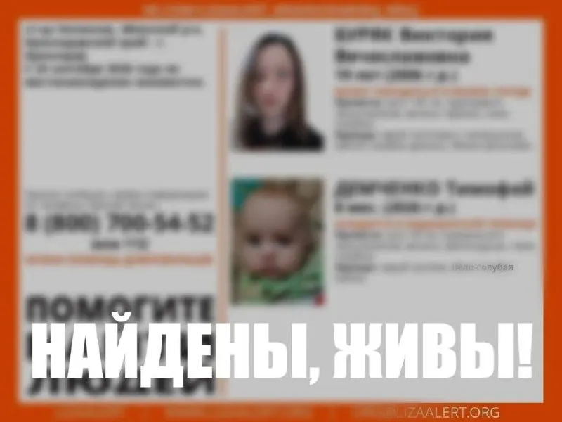 Мать и ребенок в безопасности.