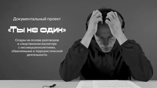 Подросток оказался в следственном изоляторе после угроз, которые, по словам близких, исходили от подставных сотрудников ФСБ, чтобы принудить его поджечь заправку.