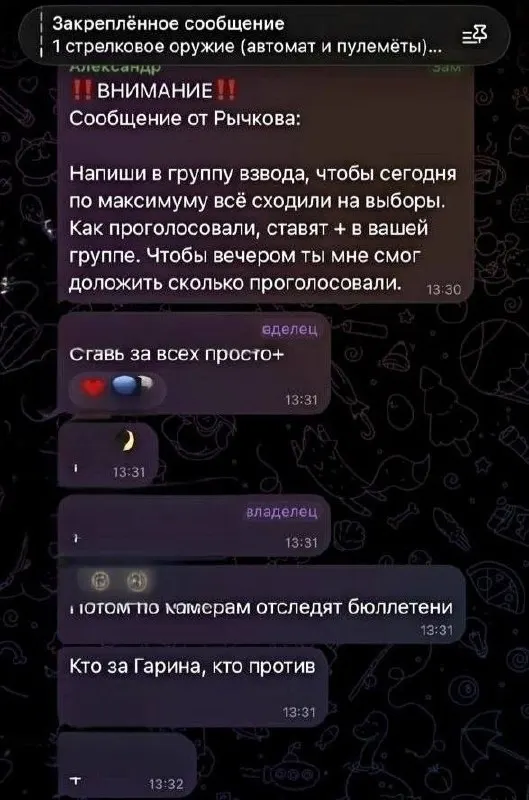 Сообщается о принуждении голосовать за кандидата от одной политической силы и угрозах отслеживания голосов против.