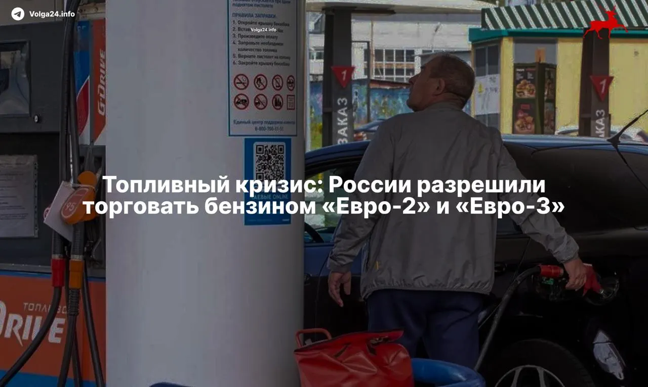 Правительство разрешило продажу бензина и дизеля меньших экологических классов до 2027 года на фоне дефицита топлива; перевозчики в Пермском крае корректируют расписания, на заправках растут очереди.