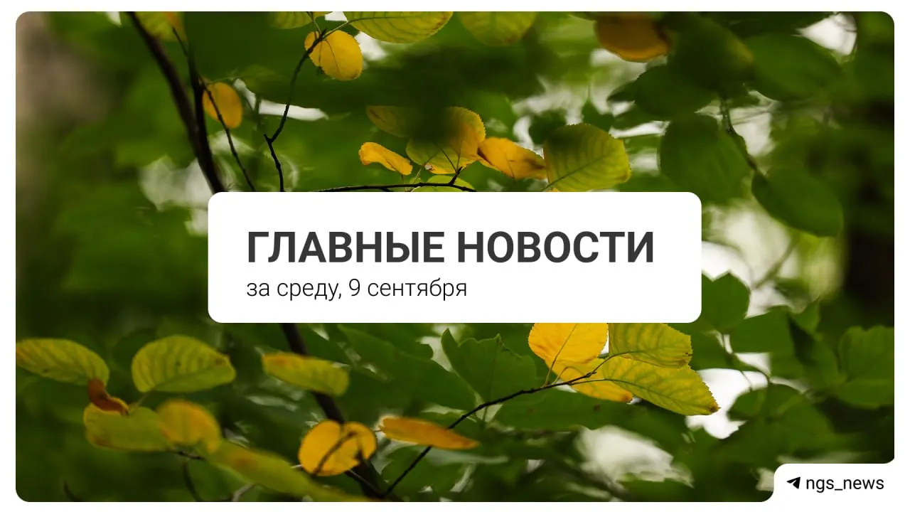 В выпуске — инцидент у мэрии и городские обновления: новые дорожные камеры и другие заметки дня.