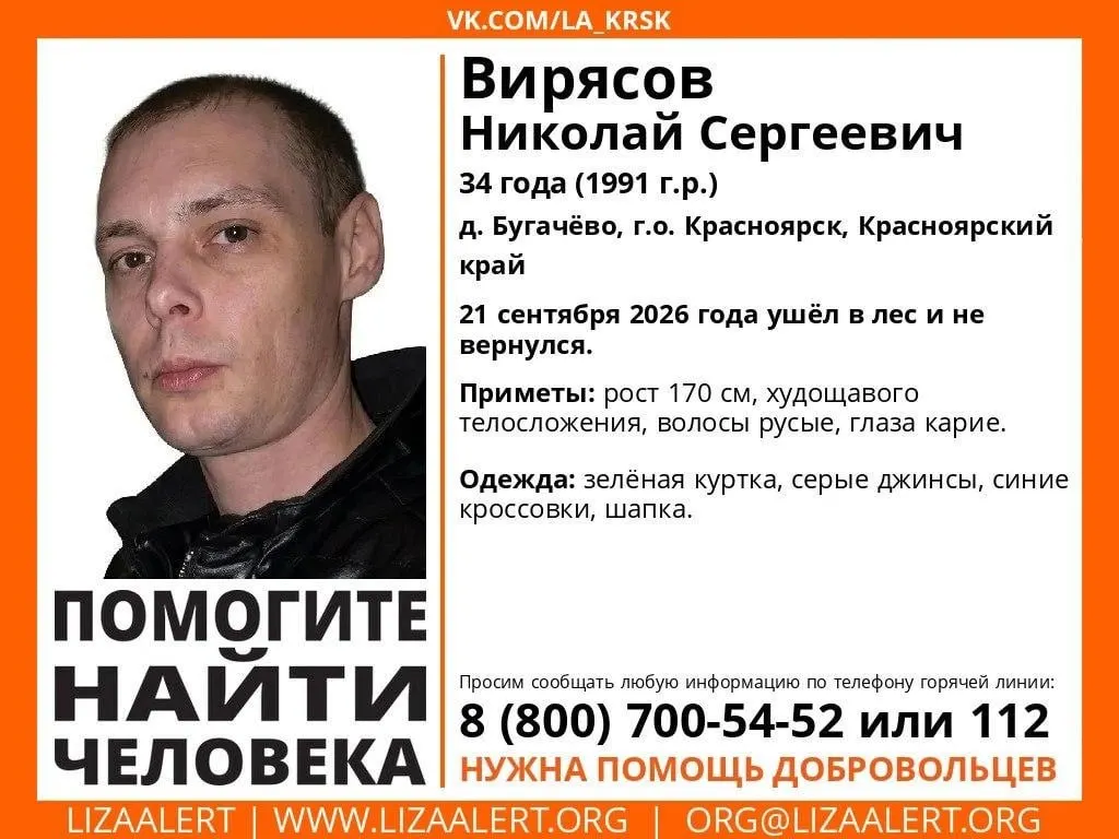 34-летний мужчина ушёл в лес на квадроцикле и пропал. Поиск ведётся с участием волонтёров и спасателей с применением беспилотников.