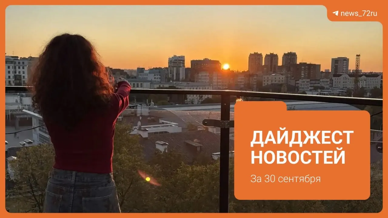 Ключевые события дня: частичное снятие платной парковки, передача круглой бани вузу, дела о взятках и исчезнувшие подростки.