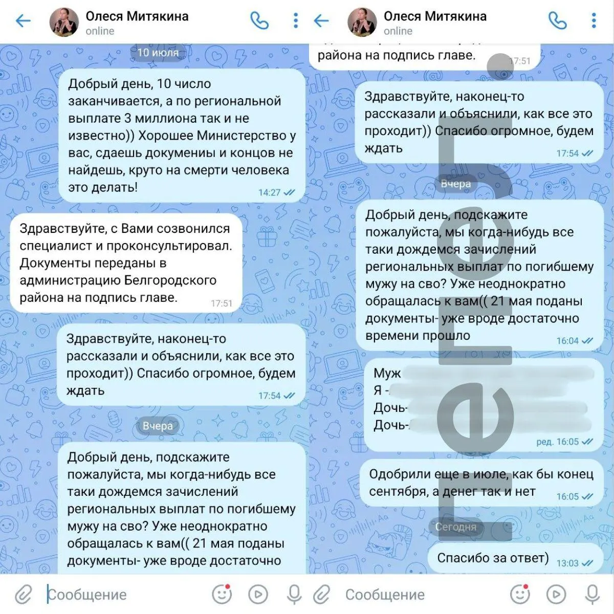 Семья подала заявление на выплату в размере 3 миллионов рублей; деньги пока не перечислены.