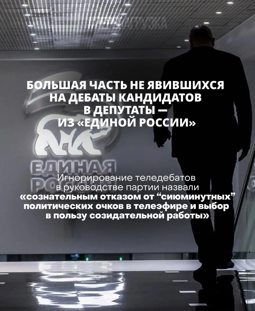 ЦИК настаивает на участии в дебатах как признак подотчетности кандидатов; практика их игнорирования вызывает критику и сомнения в демократичности процесса.