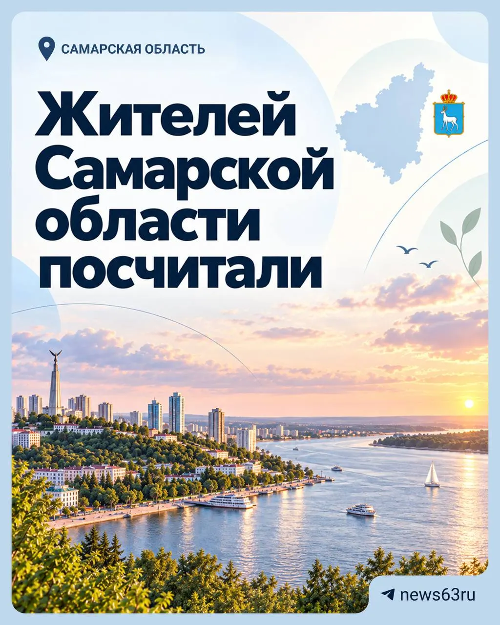 Данные регионального подсчета показывают рост сельского населения, преобладание женщин над мужчинами и снижение численности детей до 4 лет.