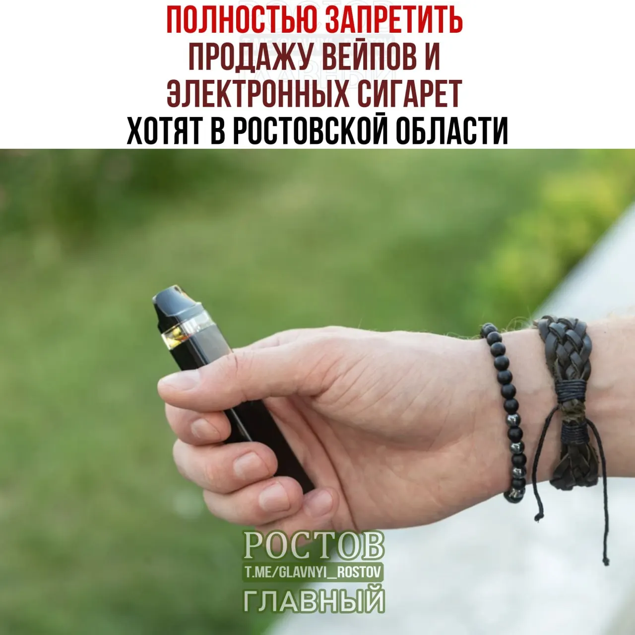В Ростовской области планируется запрет продажи вейпов и электронных сигарет с 2027 года. Законопроект вынесен на общественное обсуждение и может вступить в силу в указанном сроке.
