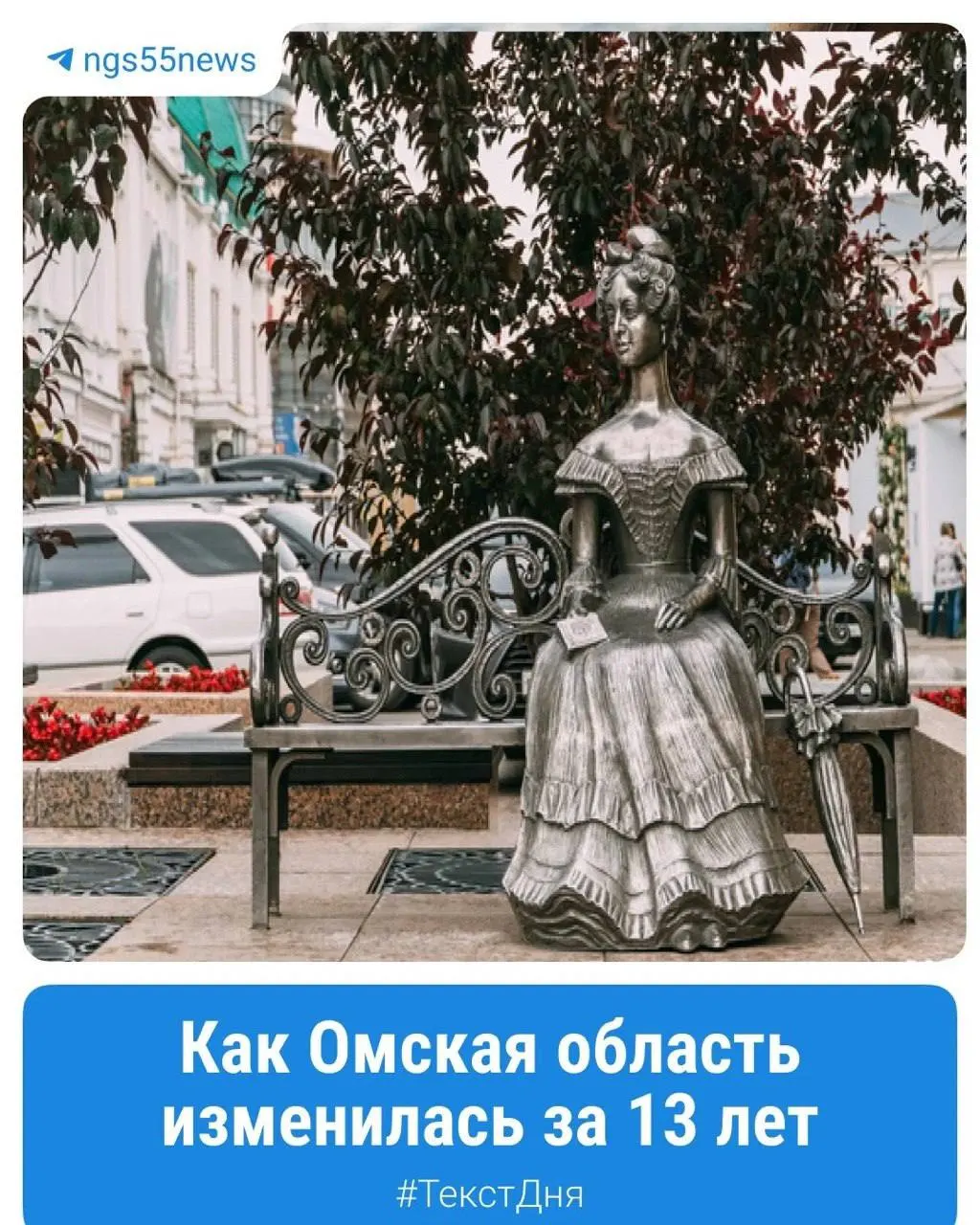 Как менялись цели региона и какие проблемы остаются важными для жителей