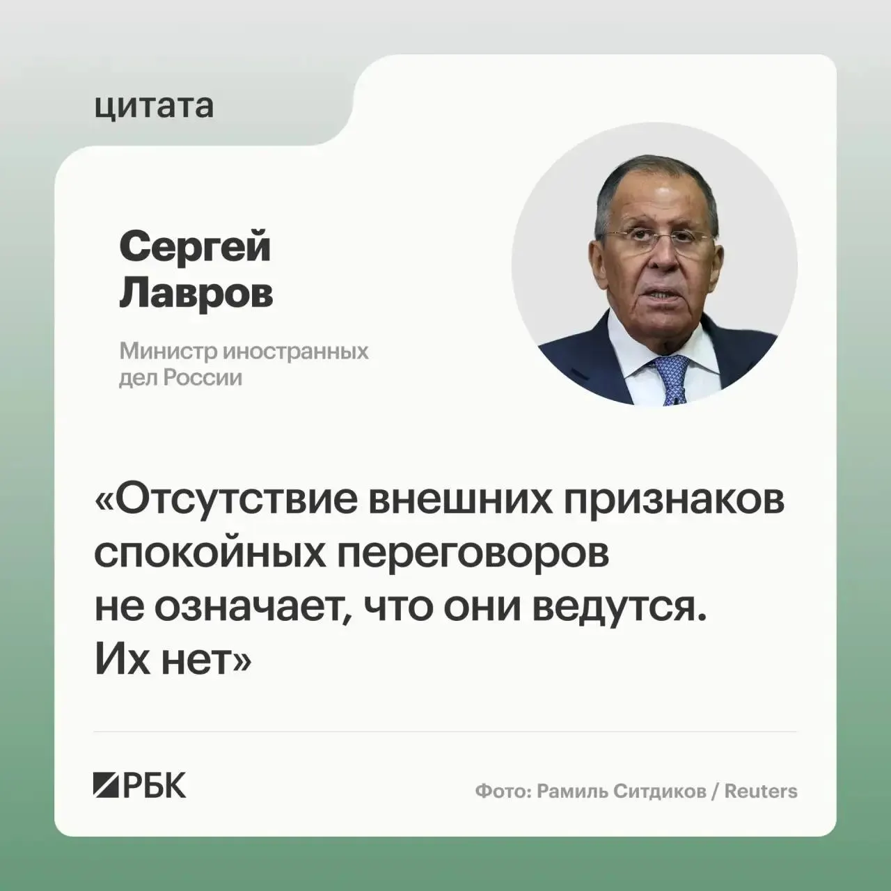 Лавров заявил, что переговоры по урегулированию на Украине сейчас не ведутся и что Запад препятствует миру, поэтому Россия сосредоточится на действиях на поле боя, если ситуация не изменится.