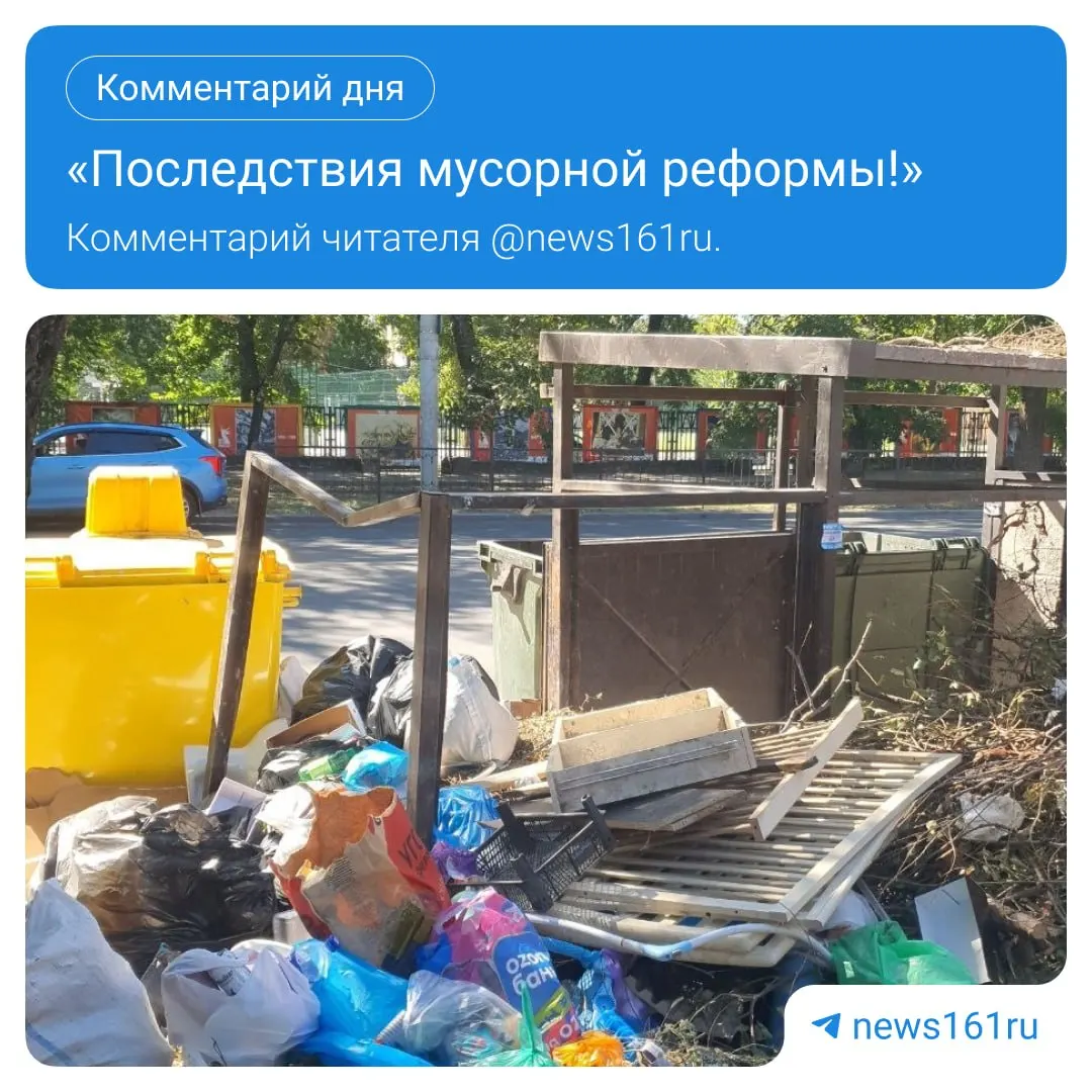 Жители региона сообщают о переполненных мусорных баках и мусоре на улицах, экологическая служба пытается наладить диалог с населением.