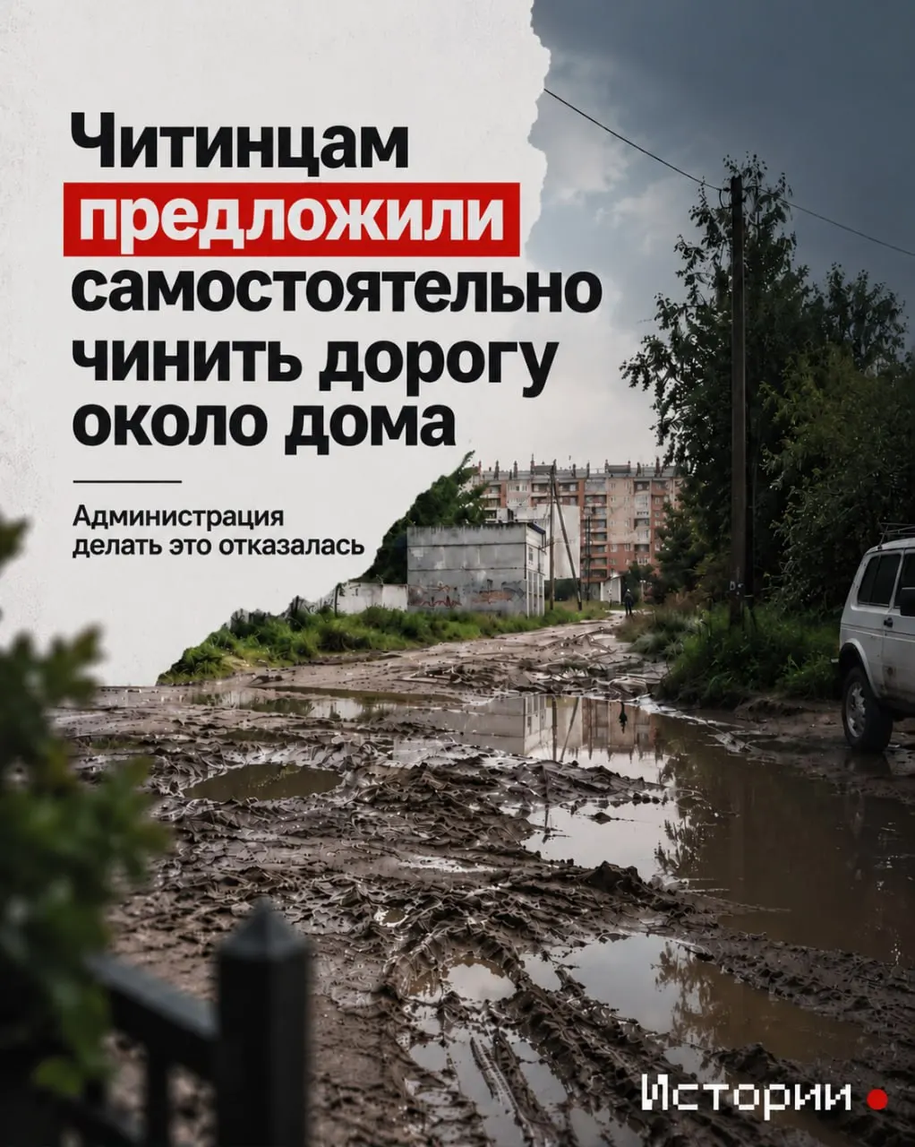 После дождей во дворе возле домов 39–40 остаются лужи и грязь; проезд стал почти невозможен, а путь к школе, саду и магазинам — сложный.