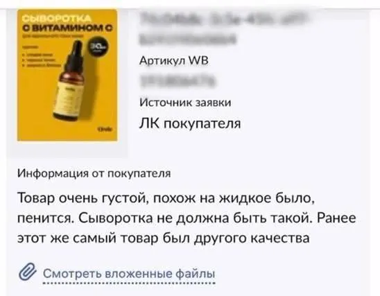 Петербургский бренд косметики столкнулся с отзывом продукции и судебным разбирательством по делу о загрязнении; убытки превысили 1,5 млн рублей.