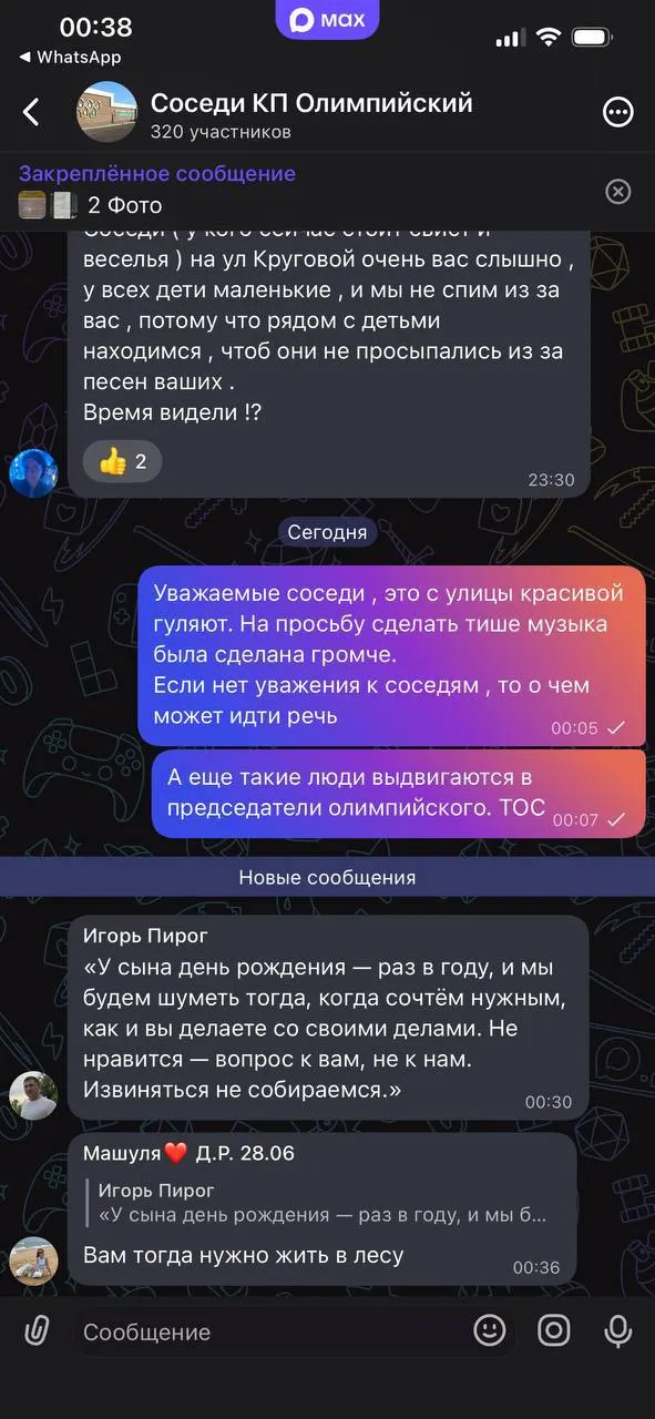 Ночью громкая музыка разбудила жителей посёлка Южного; полиция вмешалась, а позже депутат сообщил, что праздник будет продолжаться.