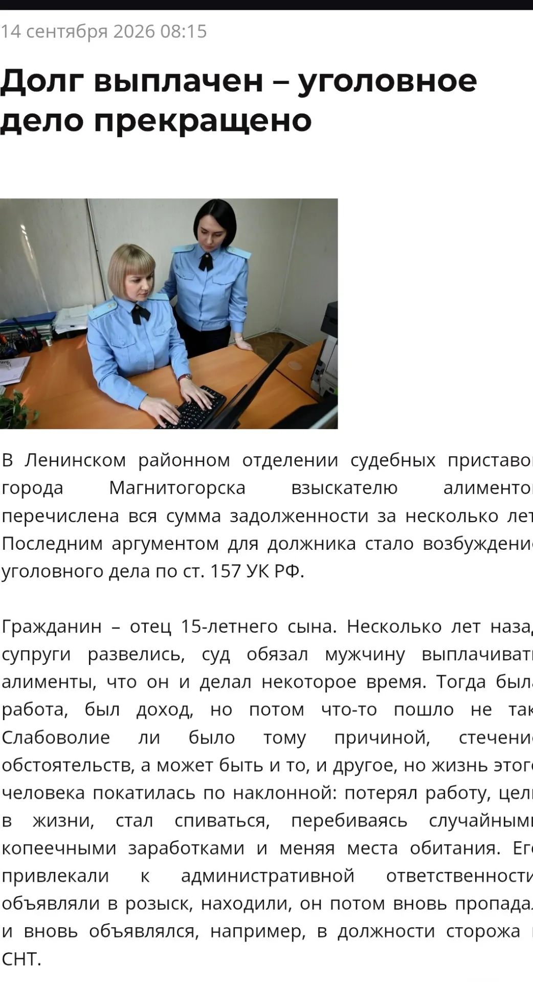 Должник по алиментам после предупреждений о последствиях судимости согласился на контракт с Минобороны, и его направили на фронт. Такой подход вызывает критику за использование уязвимых граждан для набора в армию.