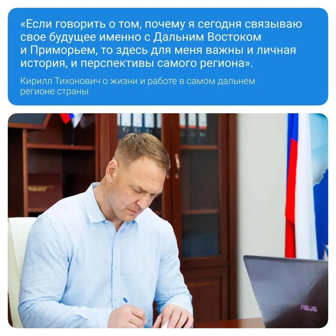 В интервью обсуждают путь от армии к гражданской карьере на Дальнем Востоке и роль дисциплины в развитии региона.