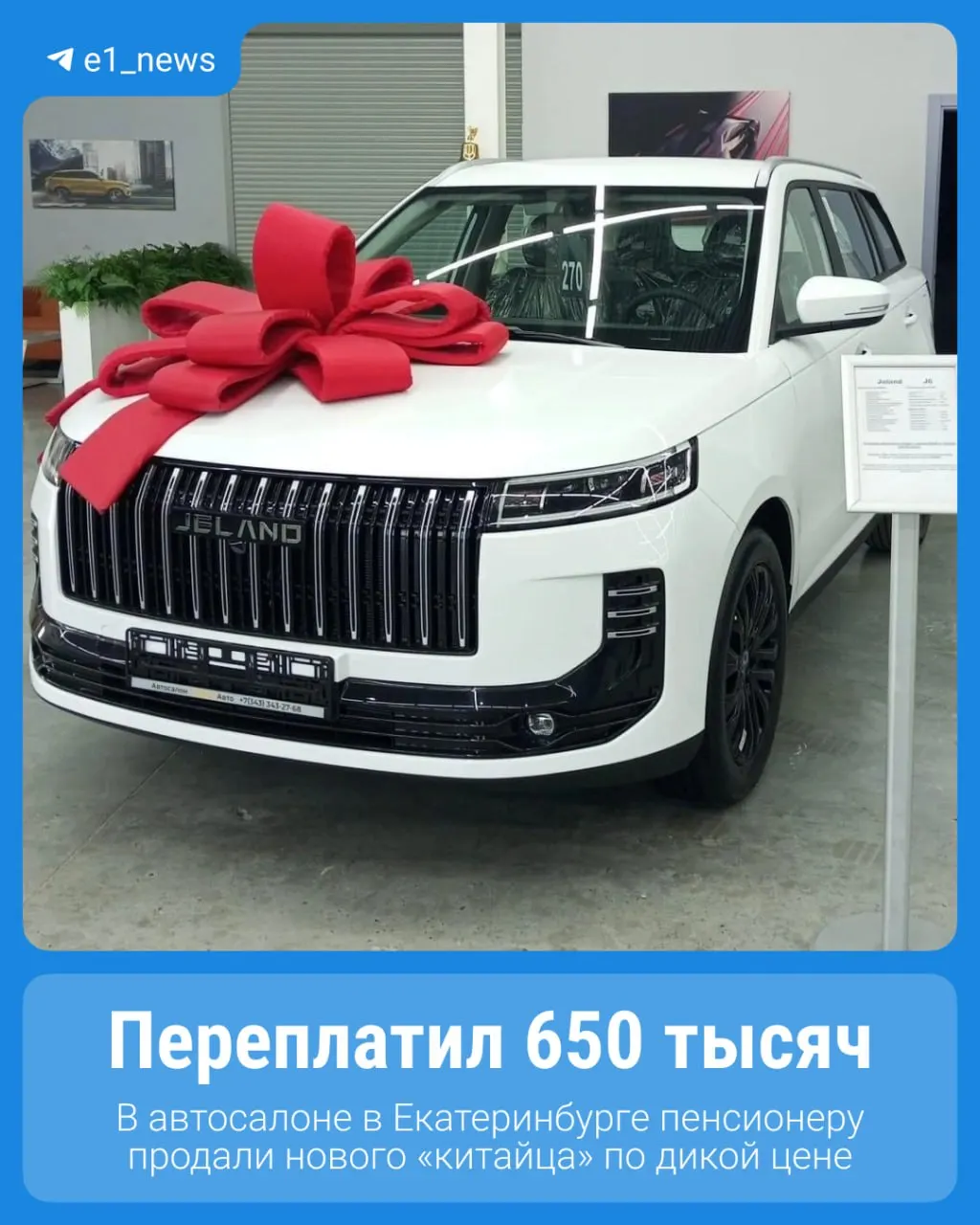 70-летний житель Башкирии пожаловался на автосалон в Екатеринбурге: переплата за автомобиль и попытка расторгнуть договор.