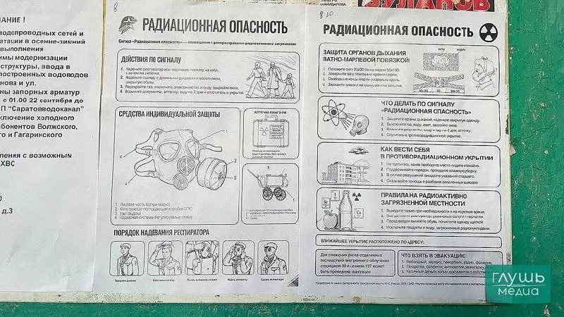 Гражданам Ленинского района разъяснили, как действовать при радиационной тревоге и какие средства защиты применяются.