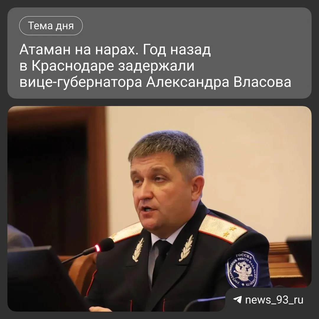 Экс-чиновник Кубани заявил о намерении служить на передовой, но был задержан в Краснодаре; ход расследования продолжается.