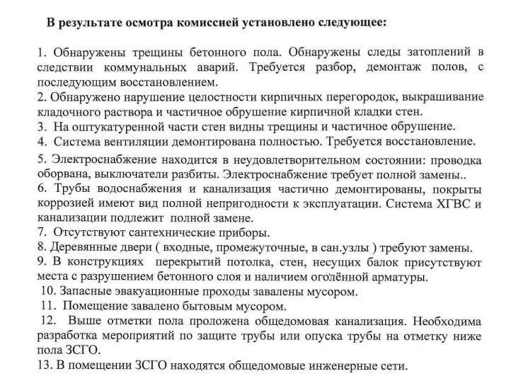 Город выделит 15 млн рублей на приведение в порядок восьми временных укрытий; работы пройдут до конца года на участках вдоль улиц Тимирязева, Российской, Калинина и соседних. Некоторые укрытия затоплены, завалены мусором и требуют обновления.