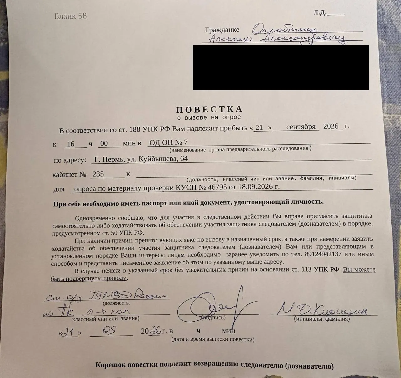 На протяжении нескольких дней наблюдатель сталкивался с давлением на участке 3403: вызывали полицию и мешали работе, что в итоге привело к допросу.