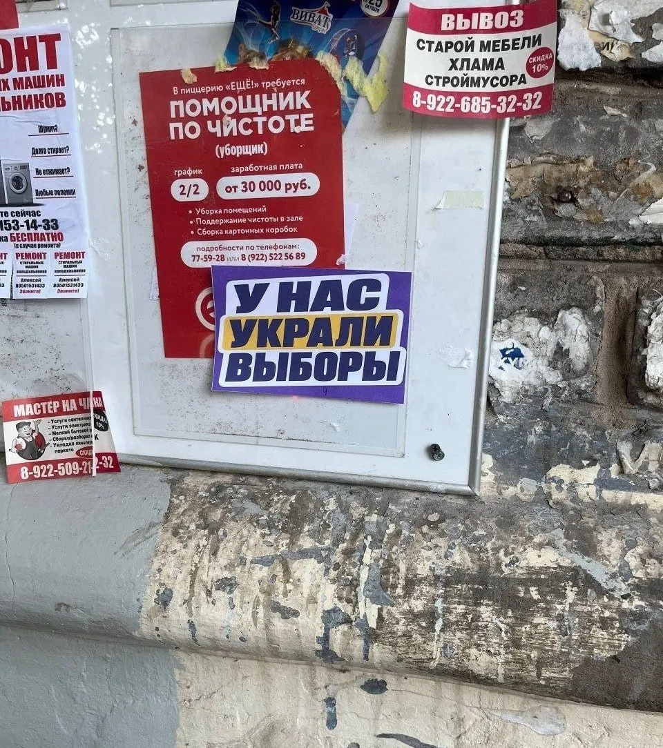 Активисты и жители региона выразили несогласие с итогами выборов: распространяли листовки, устроили одиночные пикеты и пытались организовать митинг; власти отказались в проведении мероприятия.