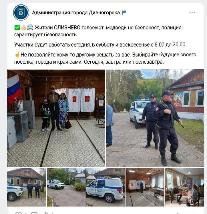 Город объявил режим повышенной готовности из‑за выхода медведей к жилым районам; задействованы дронu с тепловизорами и сотрудники для мониторинга зверей.