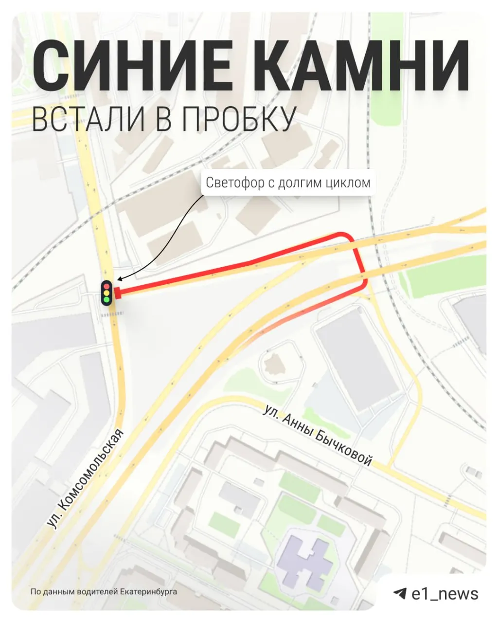 После ввода путепровода выезд с района стал медленнее: сигнал светофора держится дольше обычного, пробки растут, а сроки завершения работ называют ноябрём.