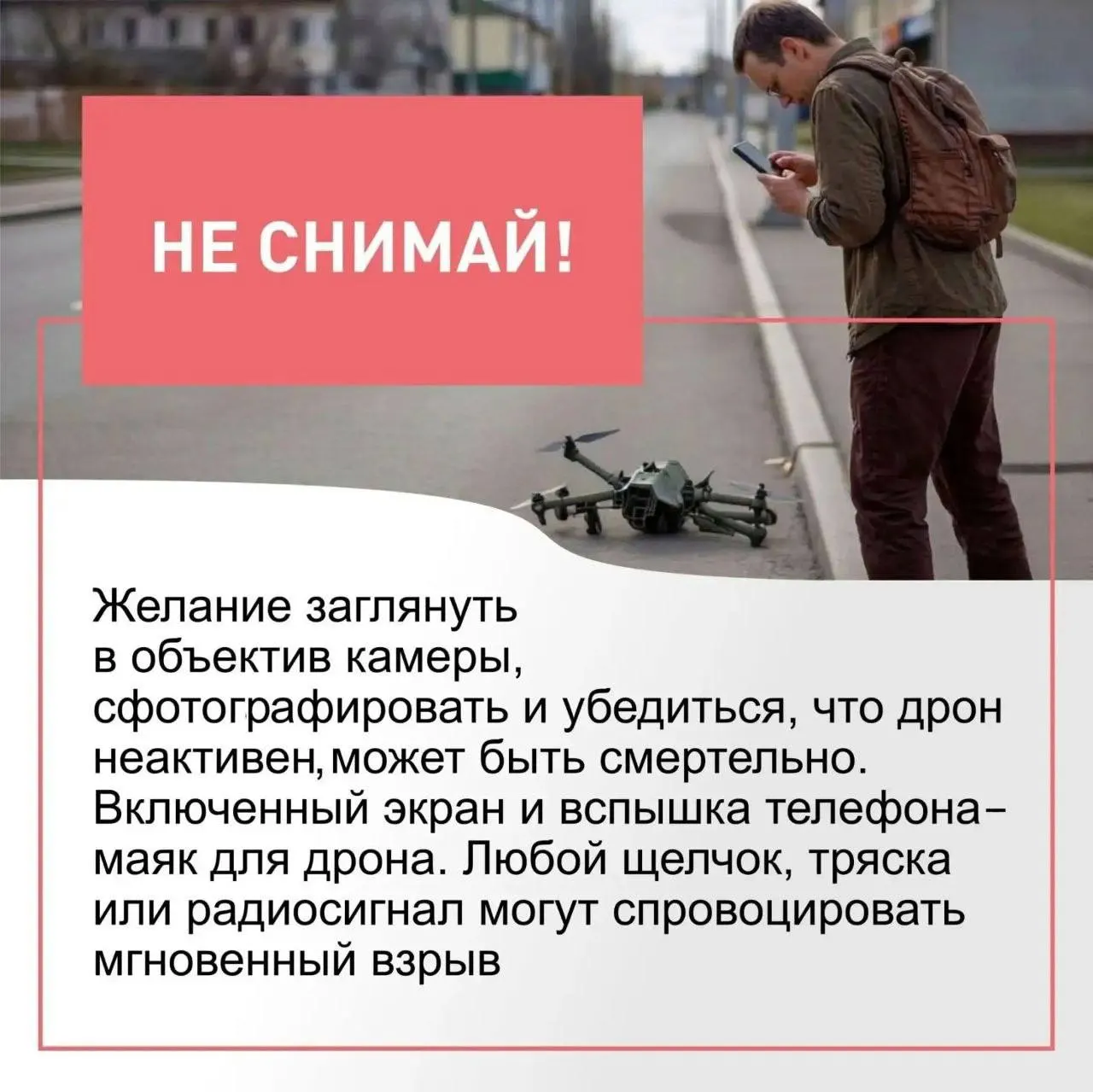 Запрет на съемку беспилотников и работу систем ПВО в регионе направлен на снижение рисков для военных и гражданских объектов.