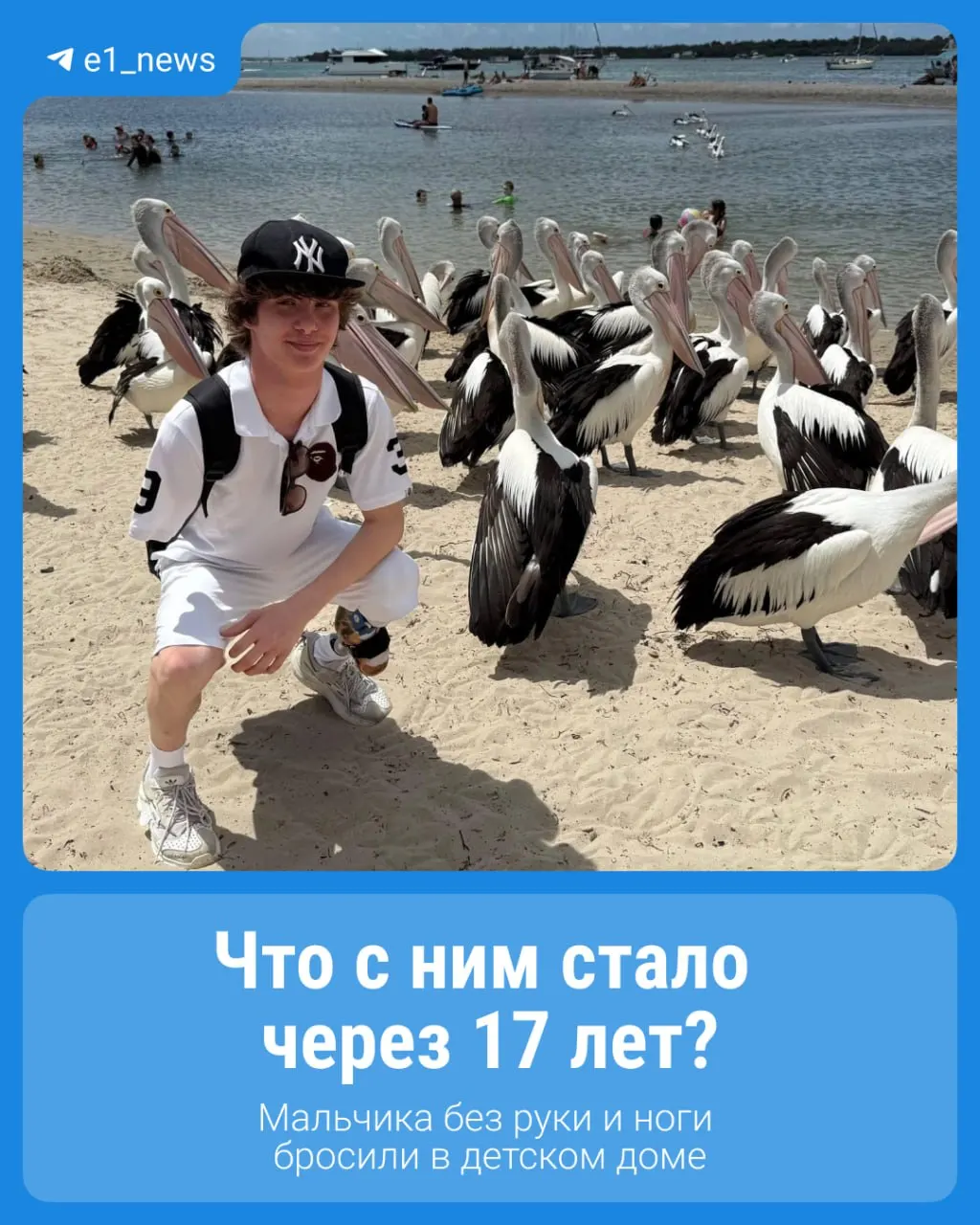 17-летний Максим Михайлов родился без рук и ног. Преодолевая трудности, он стал мастером спорта по плаванию и мечтает стать тренером.