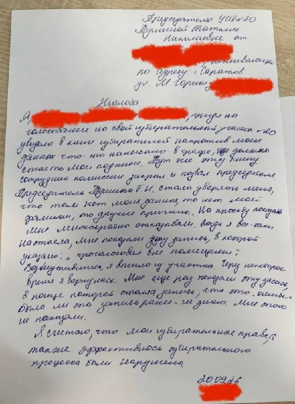 Жительница Саратова пришла на участок №20 и обнаружила пометку, будто она уже проголосовала; инцидент поднял вопросы к учёту голосов. Наблюдатели сообщили о попытке зафиксировать ситуацию, жалоба подана.
