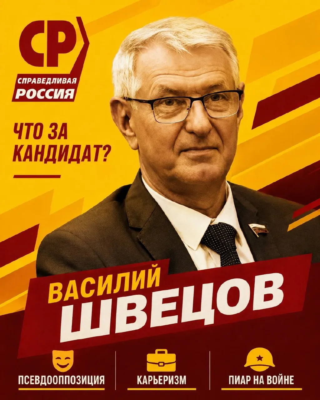 Депутат Госдумы баллотируется по Челябинску как формально оппозиционный кандидат, но активно поддерживает военные действия и участвовал в поставках армейского оборудования.