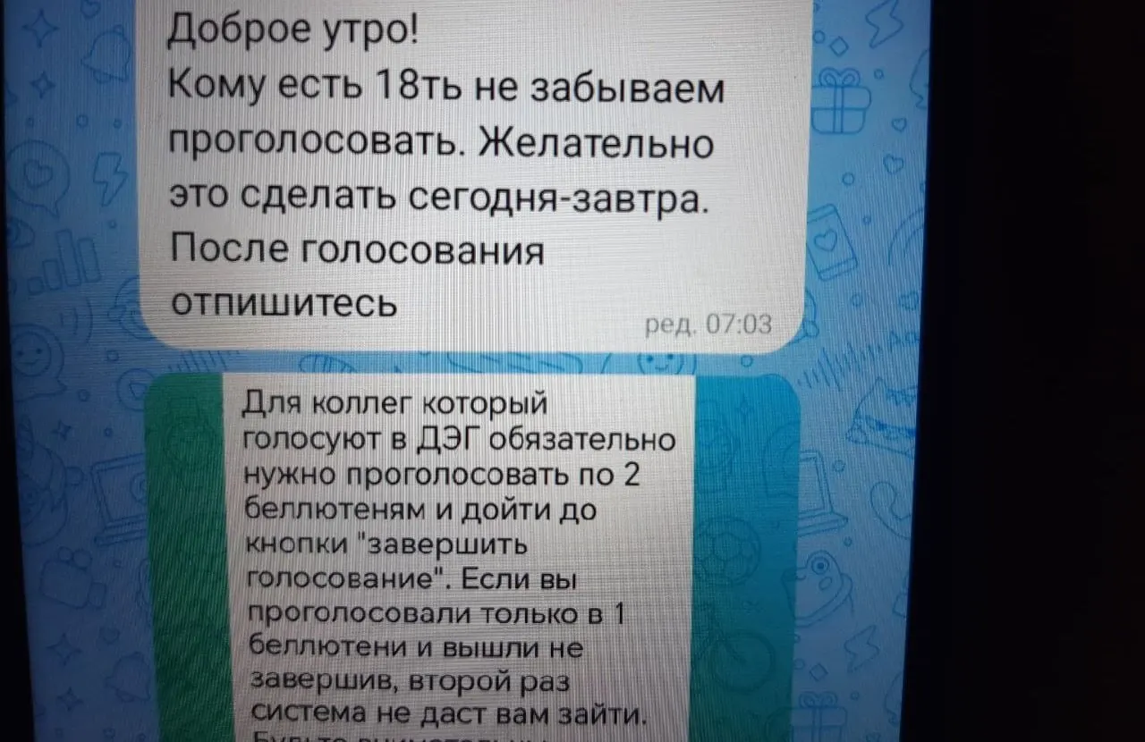 Студентов аграрного университета якобы принуждают сообщать, каким способом они будут голосовать — дистанционно или очно, под контролем кураторов.