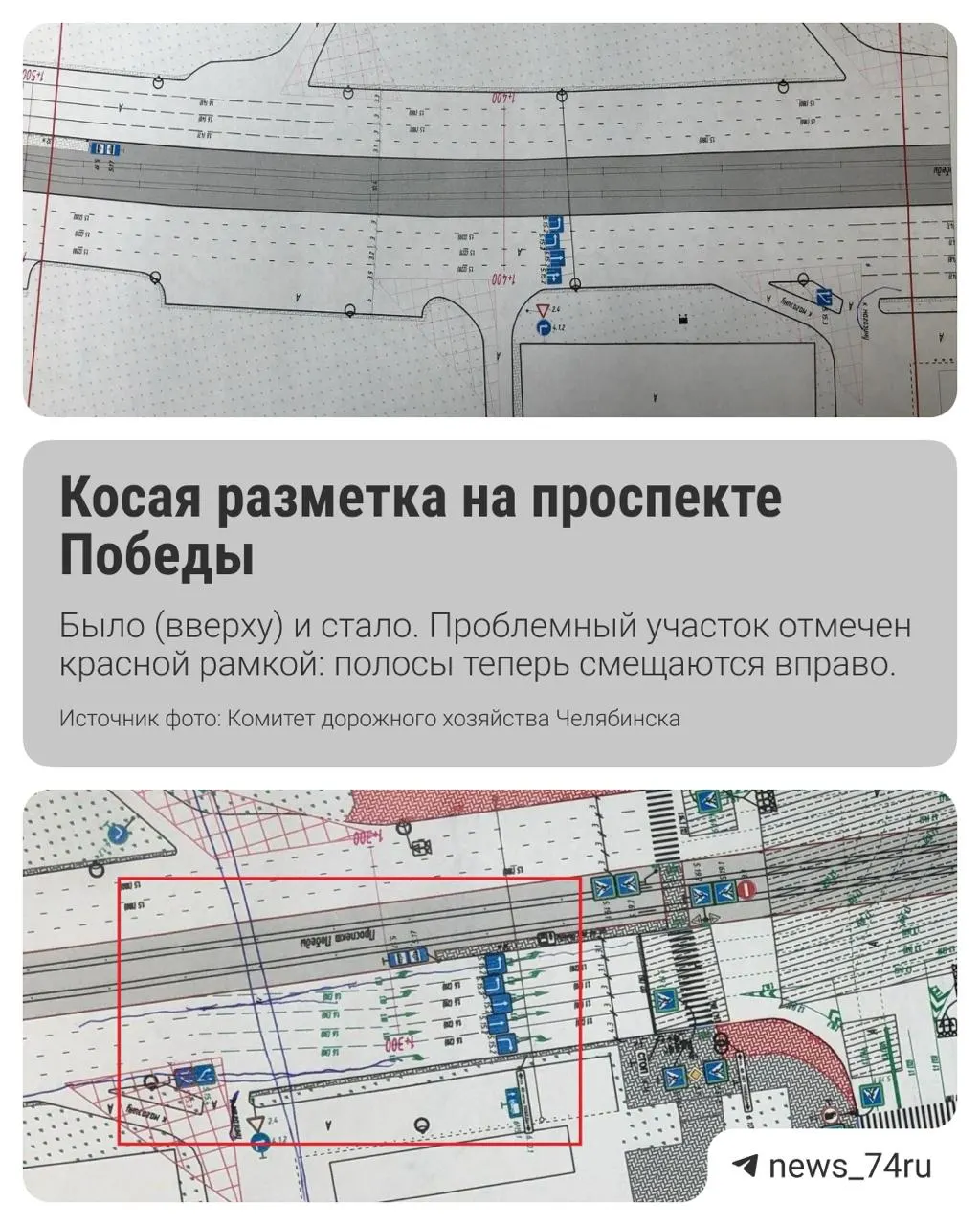 Новые полосы на проспекте Победы вызывают недоумение водителей: мэрия объясняет цель изменений, горожане жалуются.