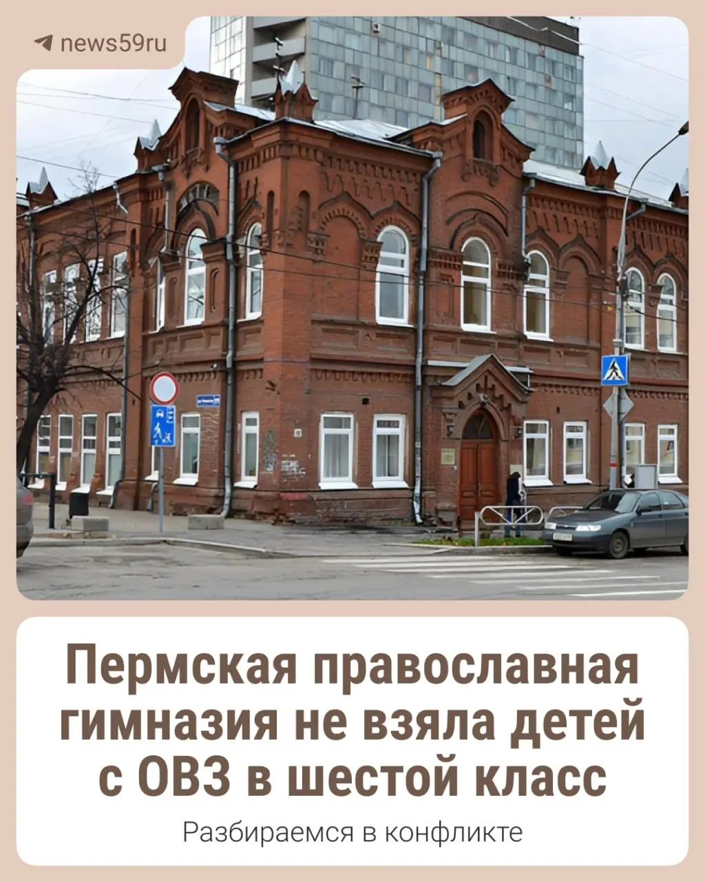 Родителям сообщили за десять дней до начала занятий, что ученики с ограниченными возможностями не будут переведены в шестой класс; многие семьи вынуждены быстро подбирать новые варианты.