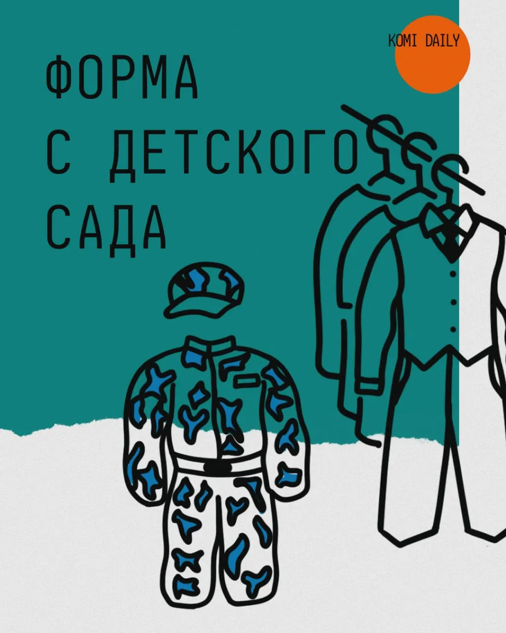Рассказываем, как в регионе разворачиваются кадетские практики в дошкольных и школьных учреждениях и какое влияние это оказывает на детей.