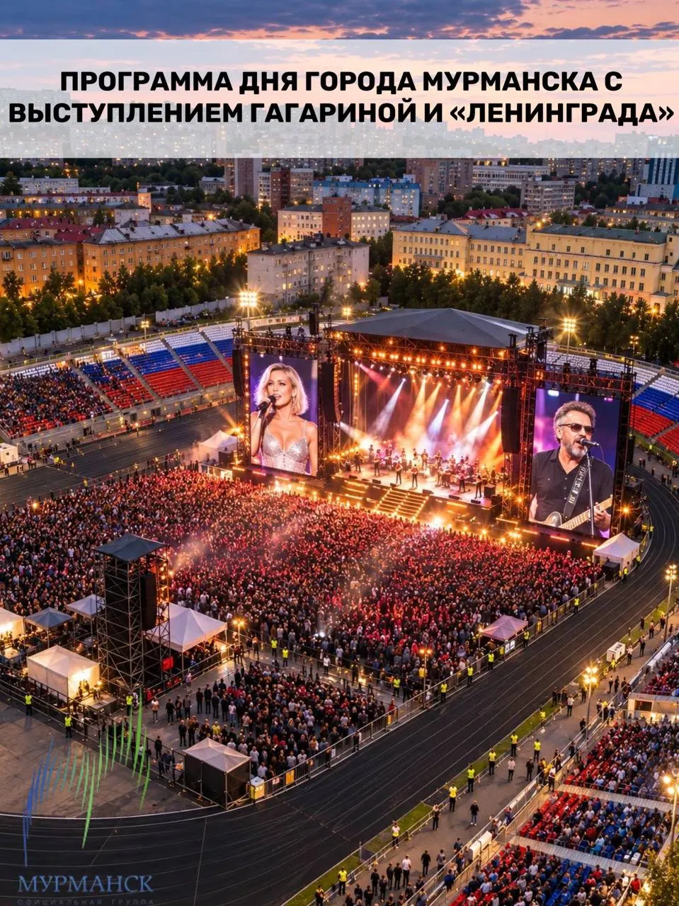 Город готовится к празднику: концерты, мастер-классы и спортивные мероприятия пройдут с 1 по 4 октября.