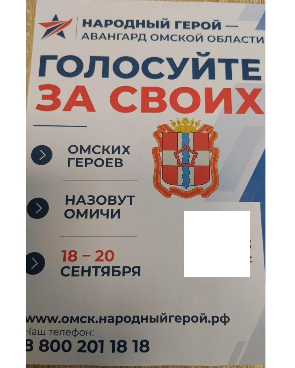 Сообщения из разных регионов указывают на давление со стороны руководства на сотрудников бюджетной сферы голосовать через дистанционное электронное голосование и менять место голосования.