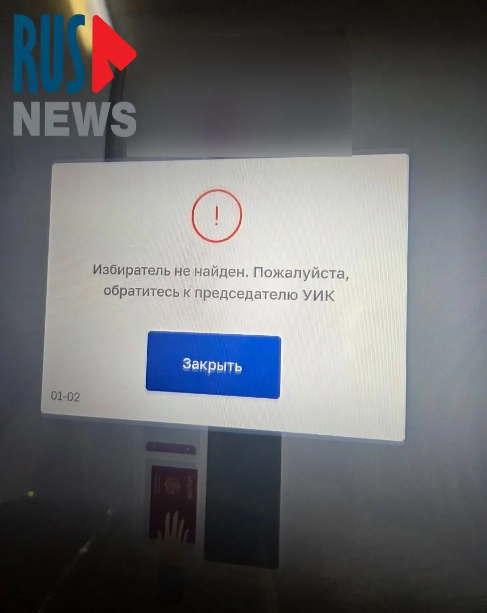На московских участках зафиксированы технические сбои терминалов голосования и очереди; наблюдатели сообщают о спорных эпизодах, связанных с процессом голосования.