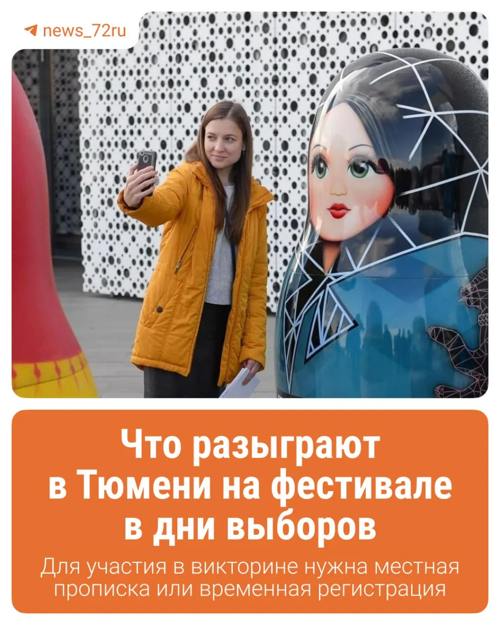 Во время выборов в Тюмени пройдет фестиваль с блюдами, конкурсами и розыгрышами, включая квартиру, автомобиль и денежные призы.